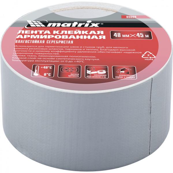 Лента 48 мм х 10 м, клейкая армированная, влагостойкая, серебристая Matrix, 89070