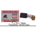 Щетки 7х10х14мм. электроугольные 2шт.пружина прямоуг.пятак,уши,аналог - КРЭ-23/1000,МКЭ-23/1000 Интерскол